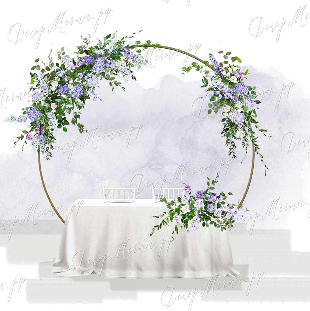 ПРЕЗИДИУМ с аркой Кольцо лаванда