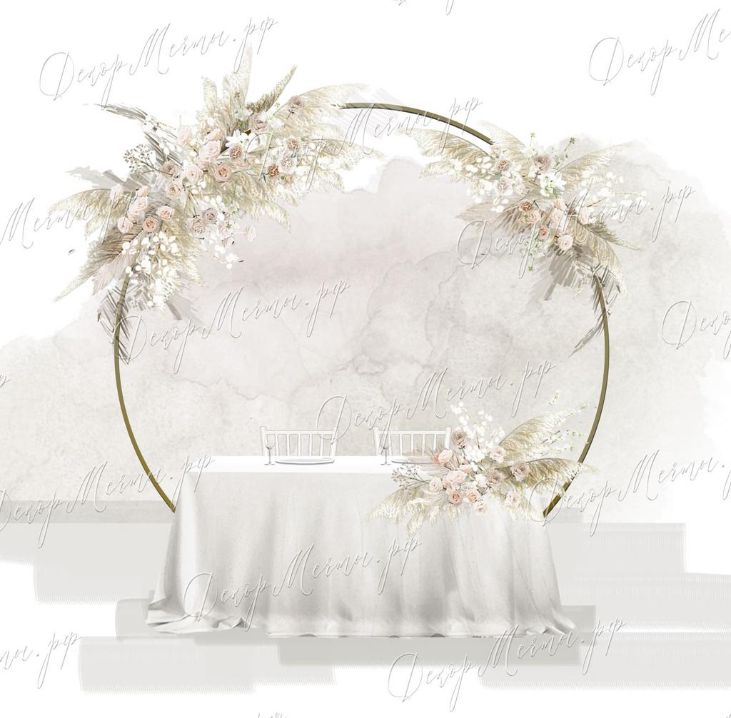 ПРЕЗИДИУМ с аркой Кольцо бохо