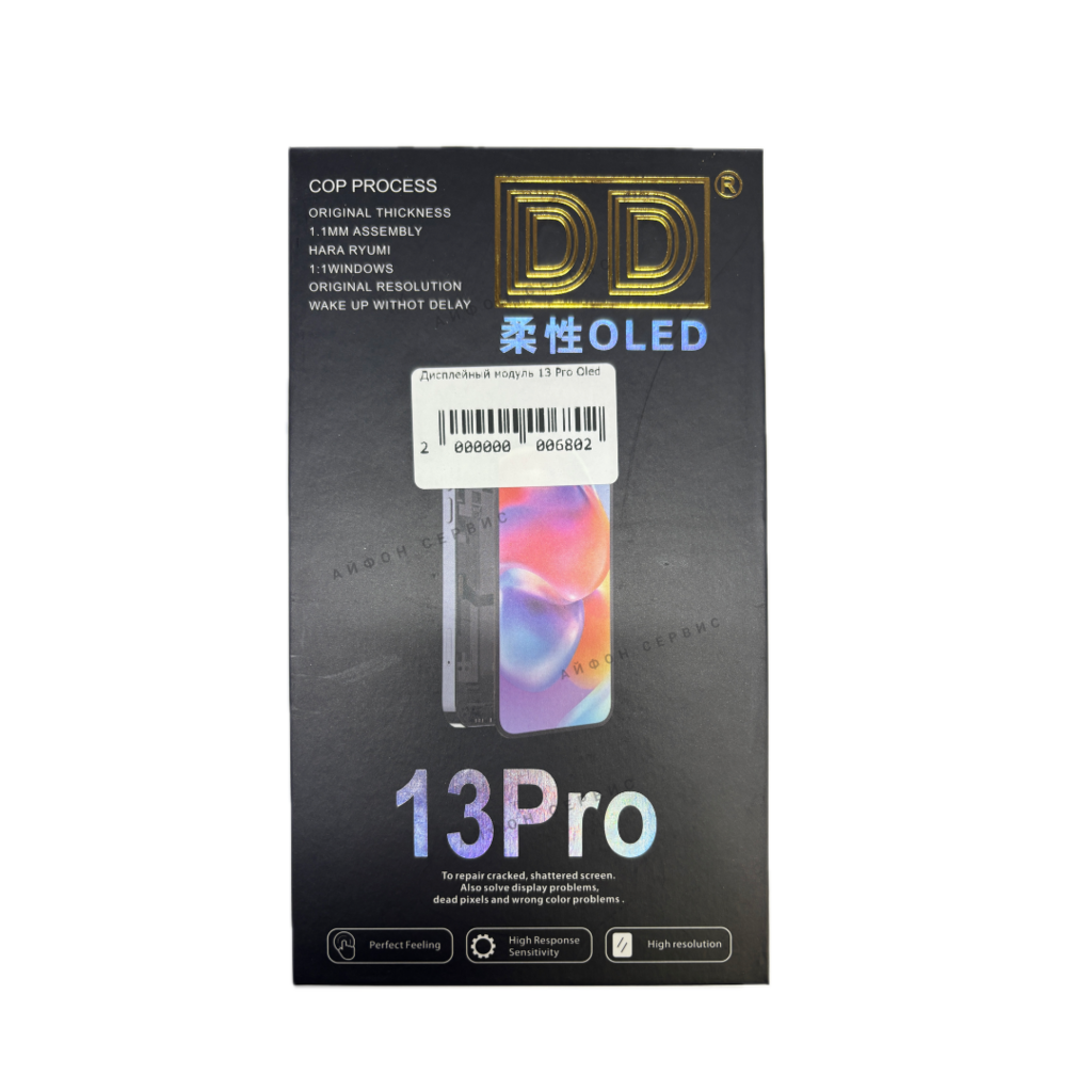 ДИСПЛЕЙ Soft Oled iPhone 13 Pro