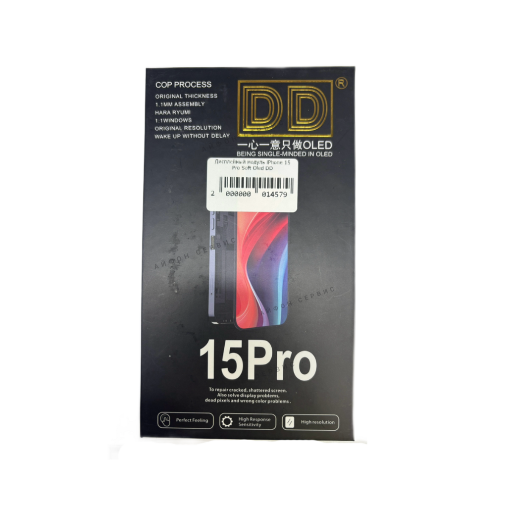 ДИСПЛЕЙ Soft Oled iPhone 15 Pro