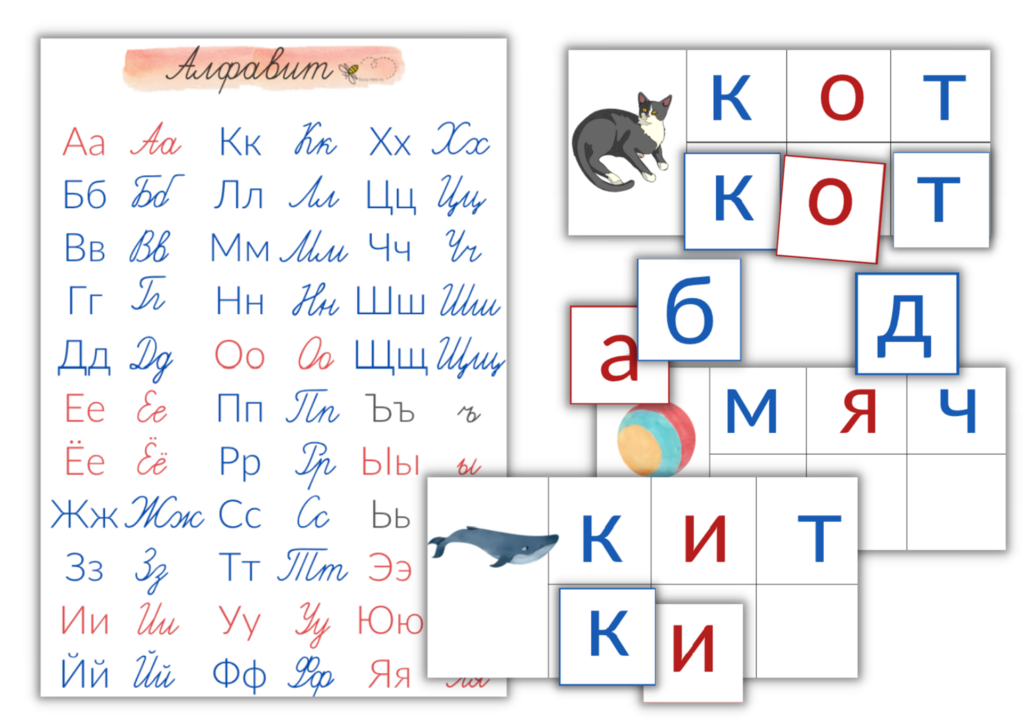 ПРОЕКТ "БУКВЫ И ПЕРВЫЕ СЛОВА"