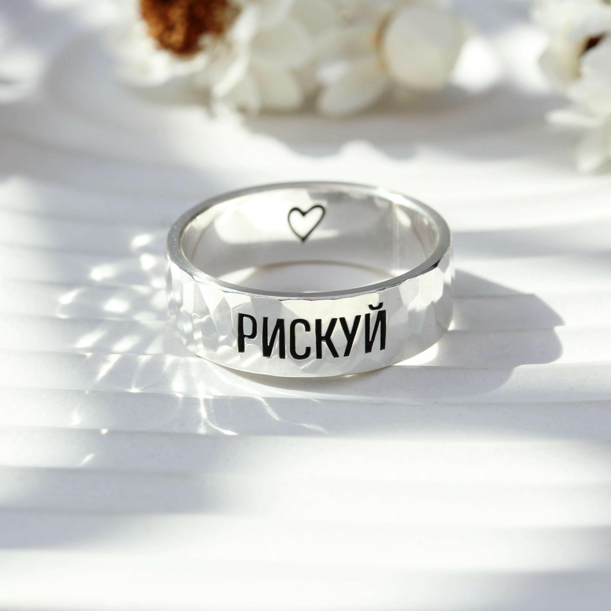 КОЛЬЦО С ПОСЛАНИЕМ M, чеканка, (ваша надпись)