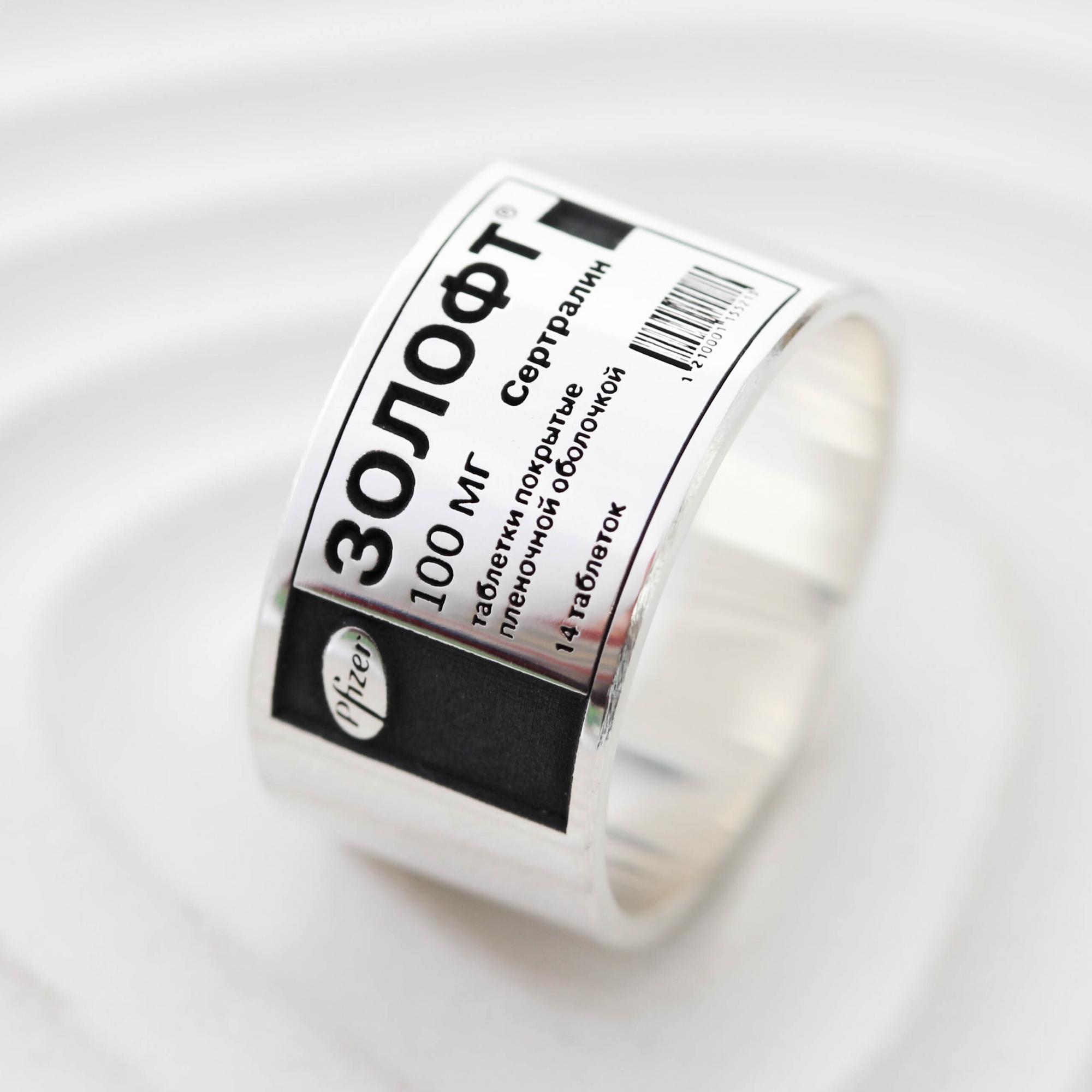 КОЛЬЦО АНТИДЕПРЕССАНТ