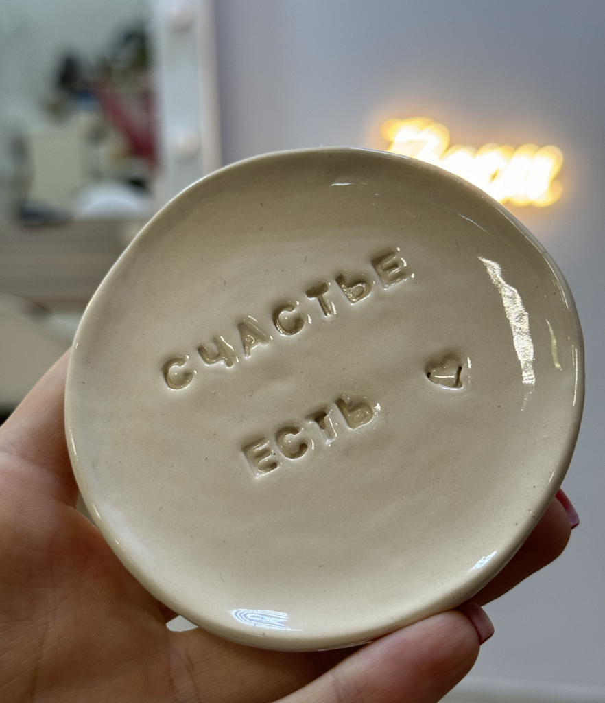 Подставка для колец "счастье есть"