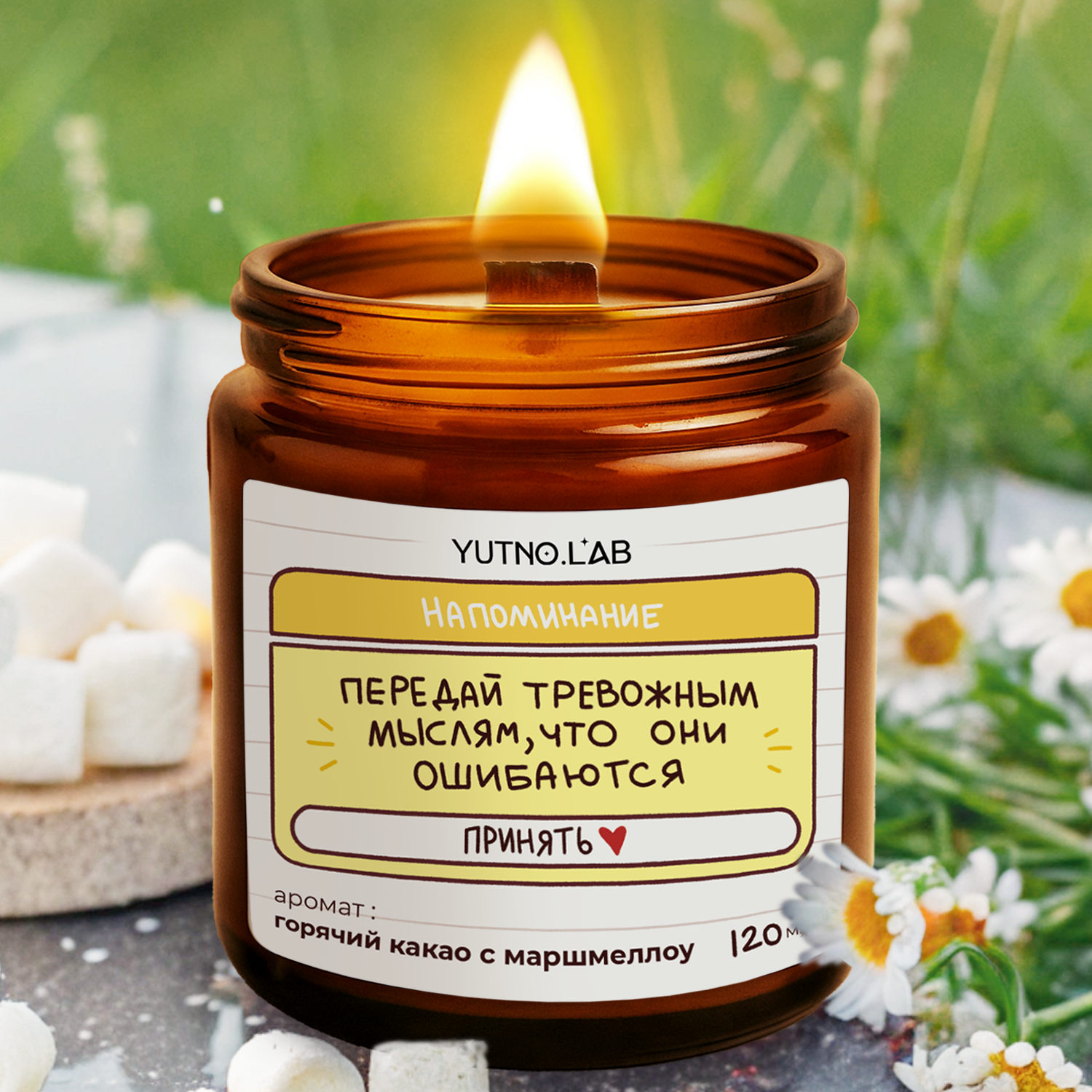 Свеча напоминание