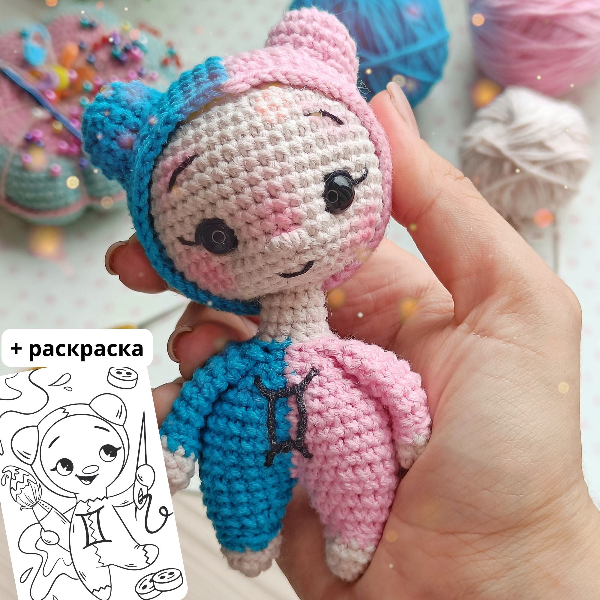 Мастер-класс "Близнецы + бонус раскраска