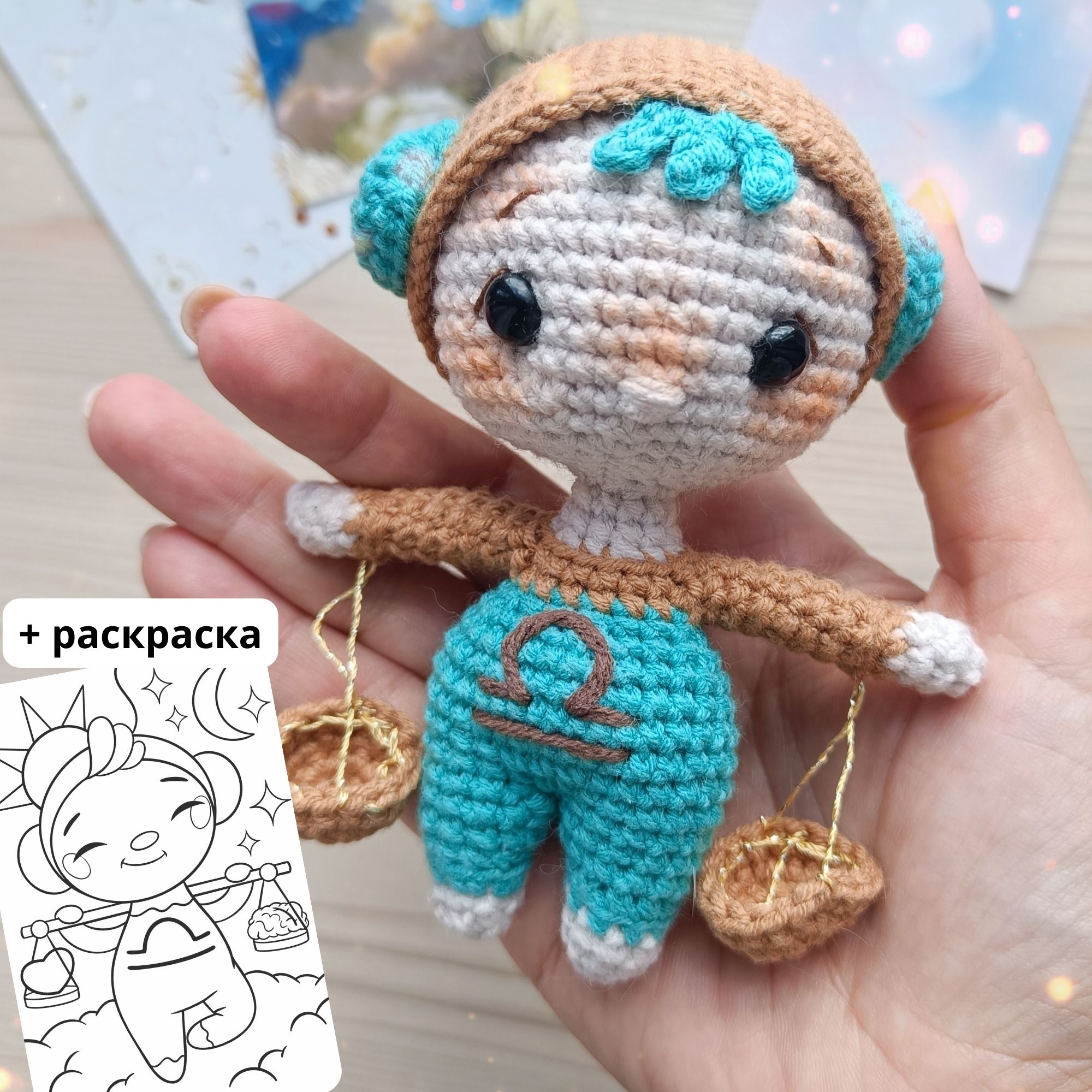 Мастер-класс "Весы" + бонус раскраска