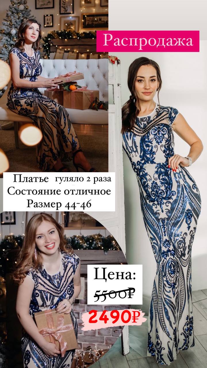Платье №6