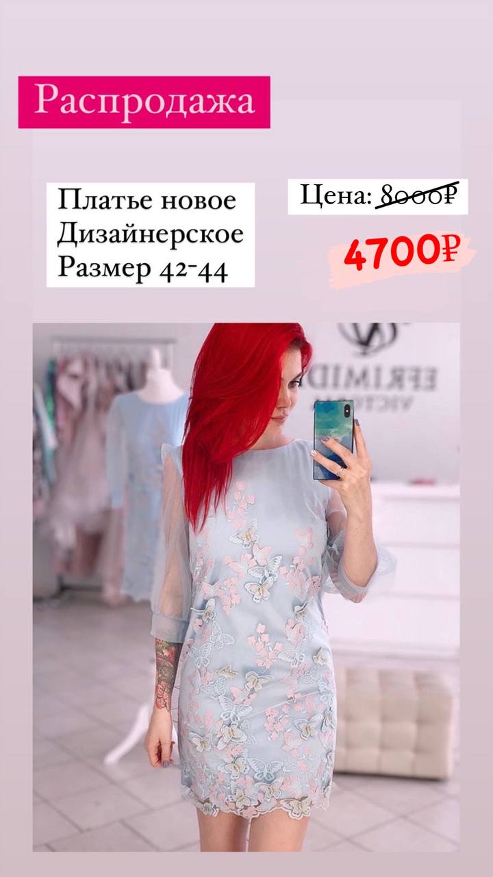 Платье №28