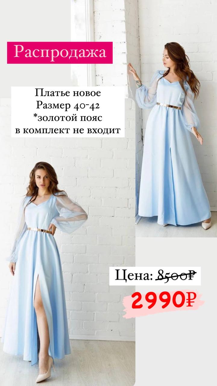 Платье №34