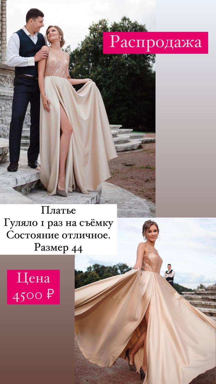 Платье № 85