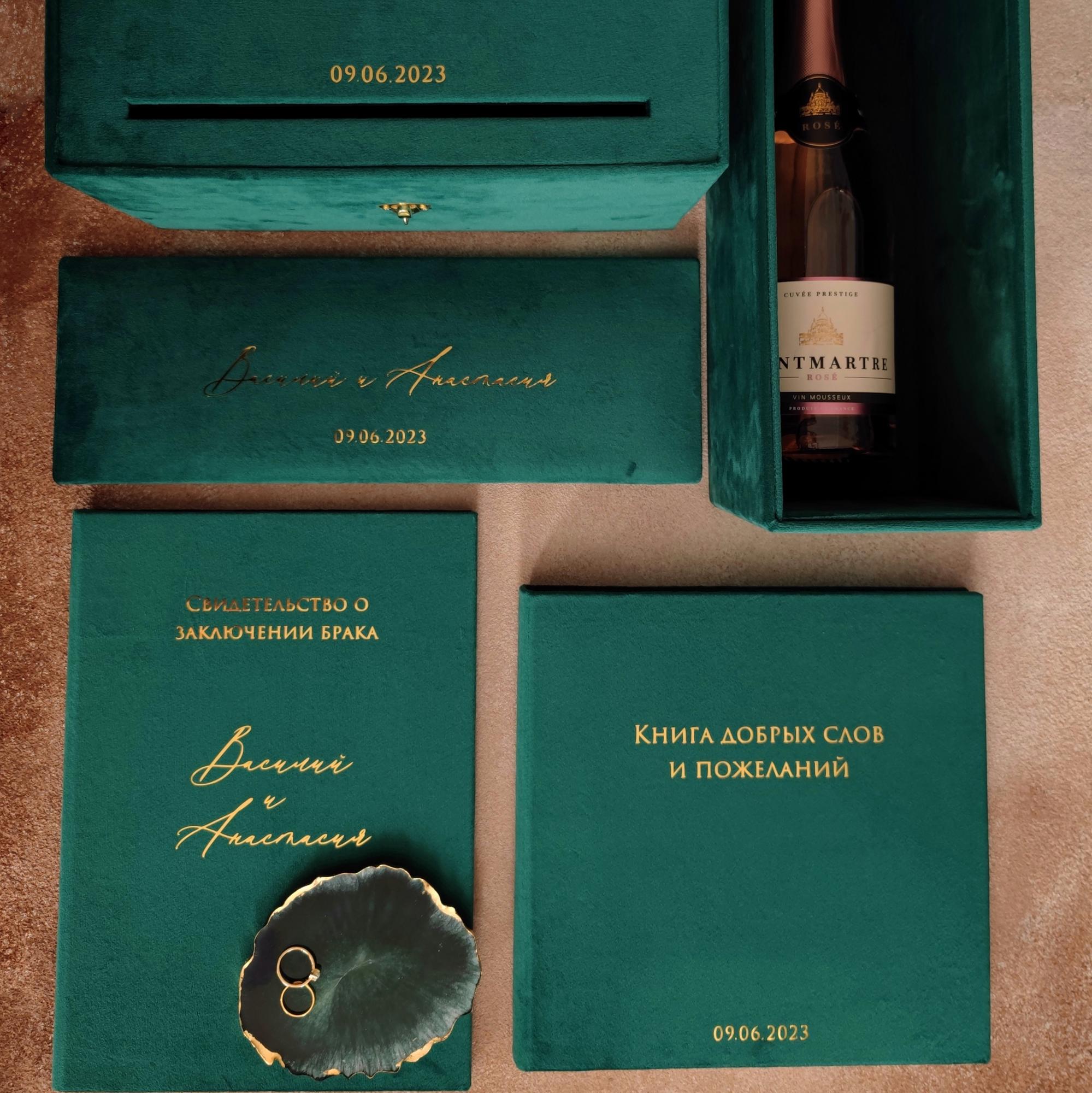 "ИЗУМРУДНЫЙ"  КОМПЛЕКТ СВАДЕБНЫХ АКСЕССУАРОВ