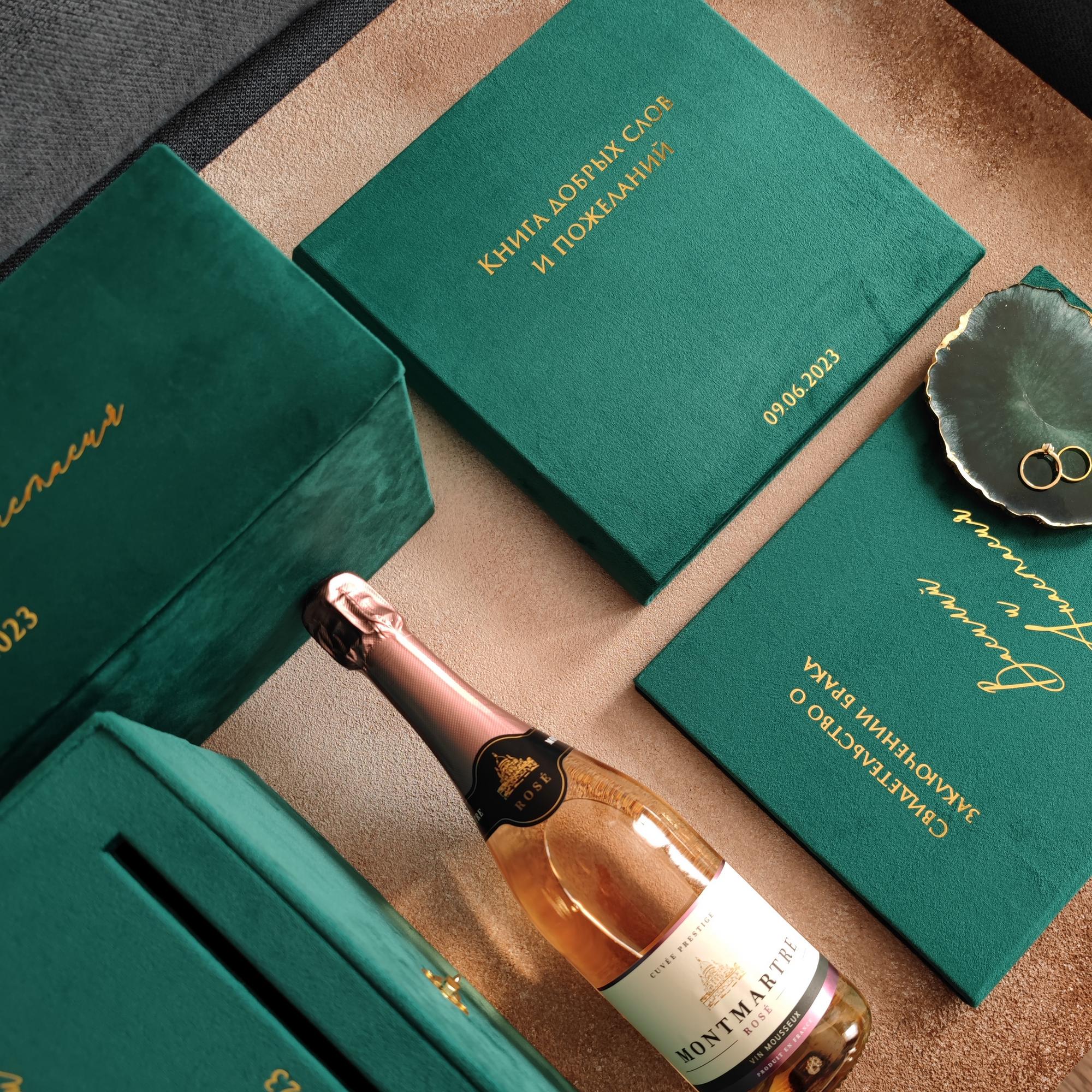 "ИЗУМРУДНЫЙ"  КОМПЛЕКТ СВАДЕБНЫХ АКСЕССУАРОВ