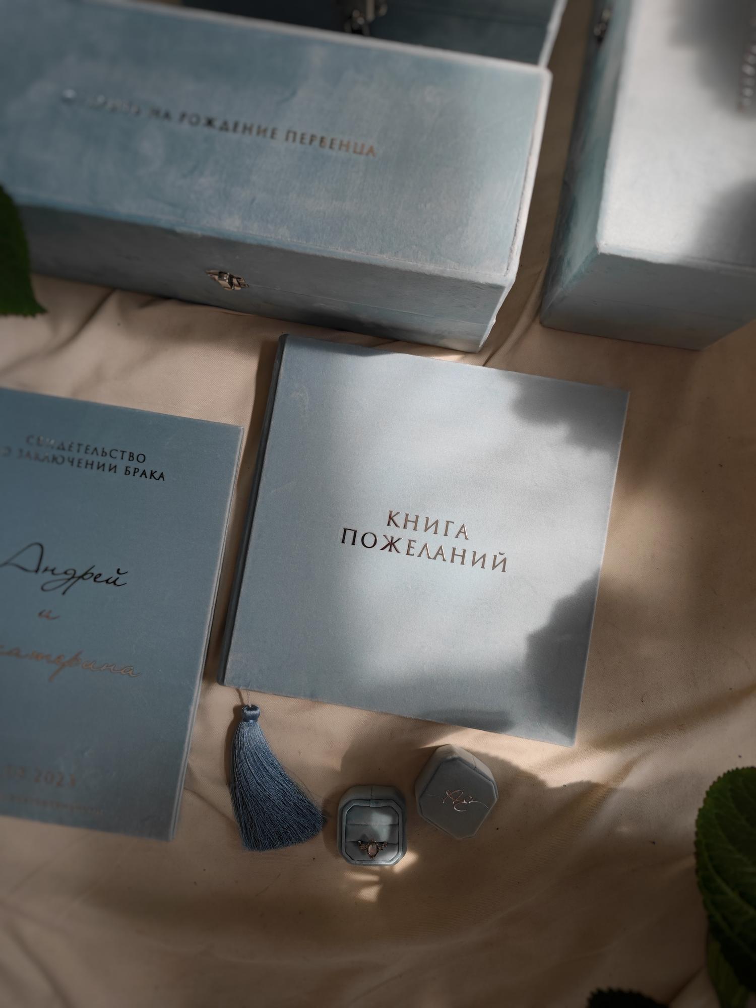 "НЕБЕСНАЯ ЛАЗУРЬ" #2 КОМПЛЕКТ СВАДЕБНЫХ АКСЕССУАРОВ