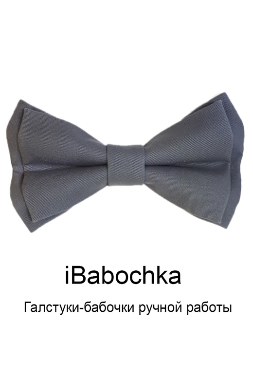 Хлопковый галстук-бабочка iGrey