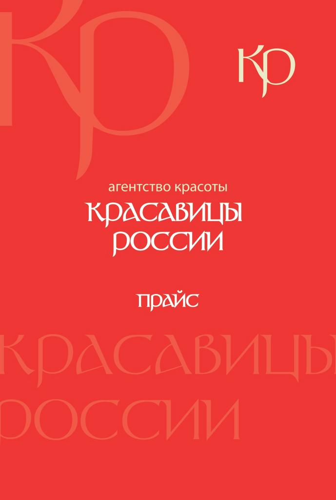 Цены на услуги