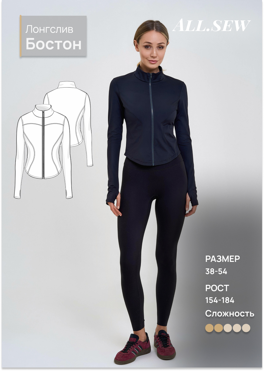 Выкройка лонгслива "Бостон"