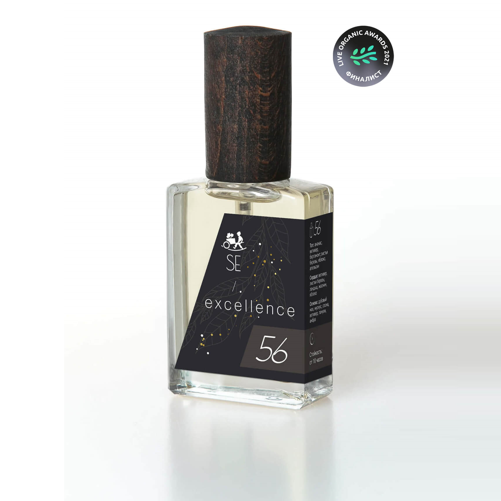 №56, Sélection Excellence