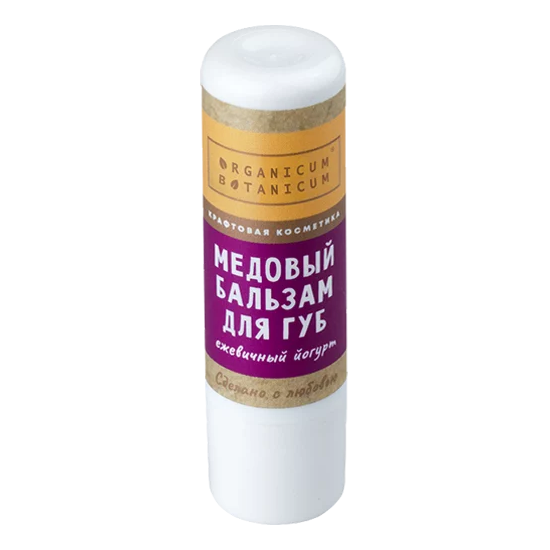 Медовый бальзам для губ «Ежевичный йогурт», Organicum botanicum