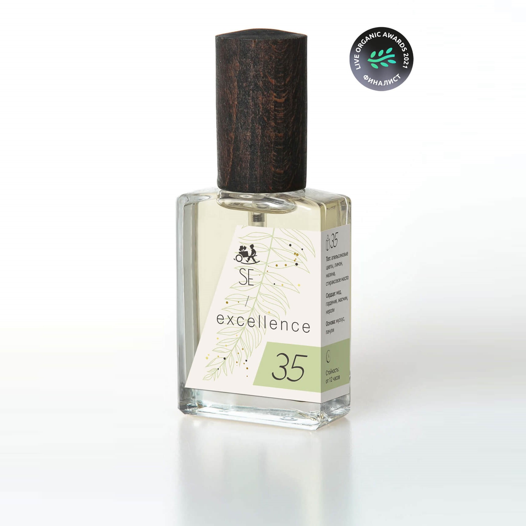 №35, Sélection Excellence