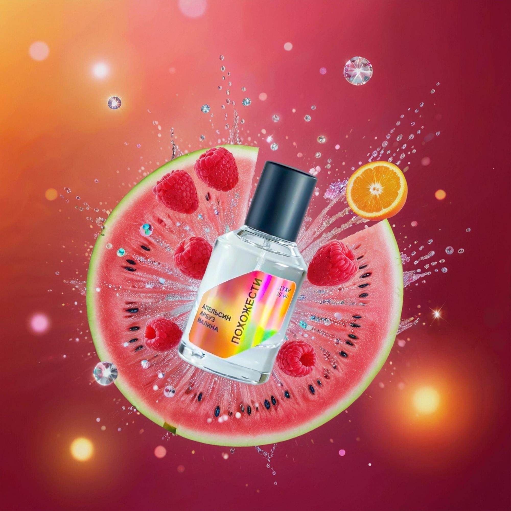 Апельсин/Арбуз/Малина, Похожести