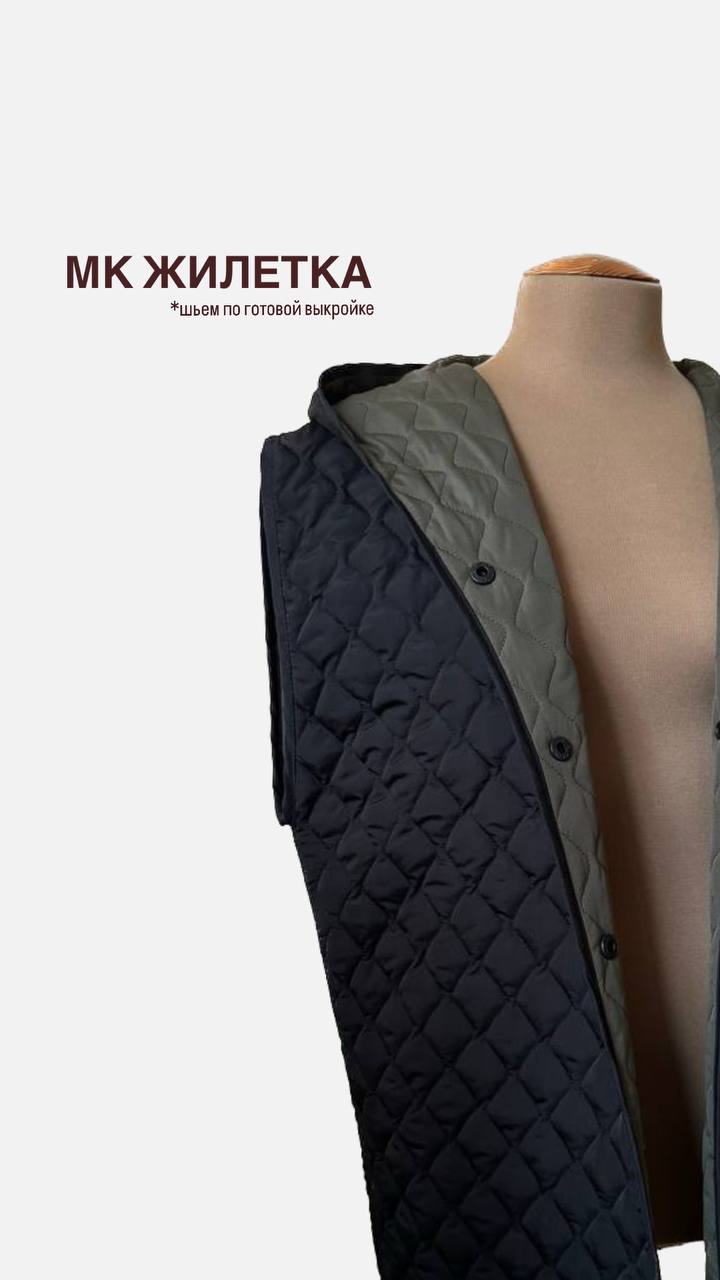 Мастер-класс «Жилетка»