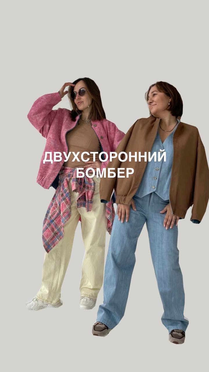 Практикум «Двухсторонний бомбер»