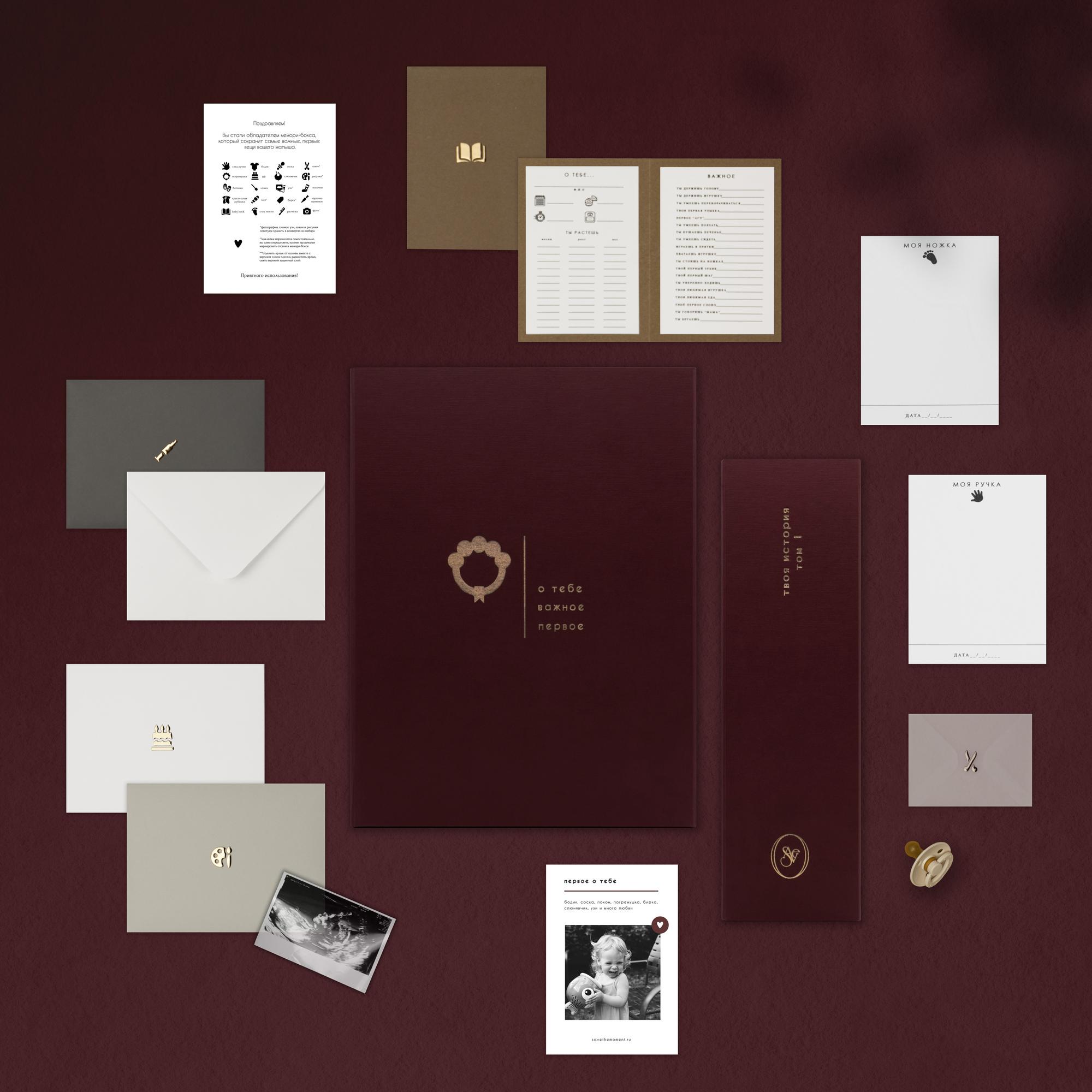 Memory box "О тебе. Том 1", бордовый