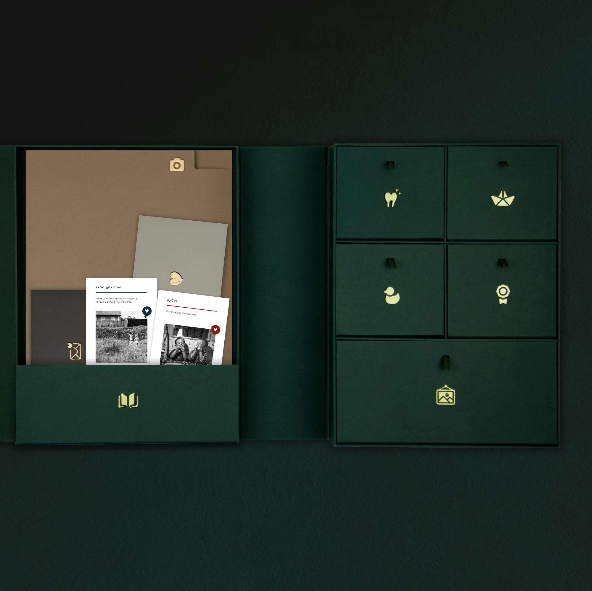 Memory box "Детство. Том 2", зеленый