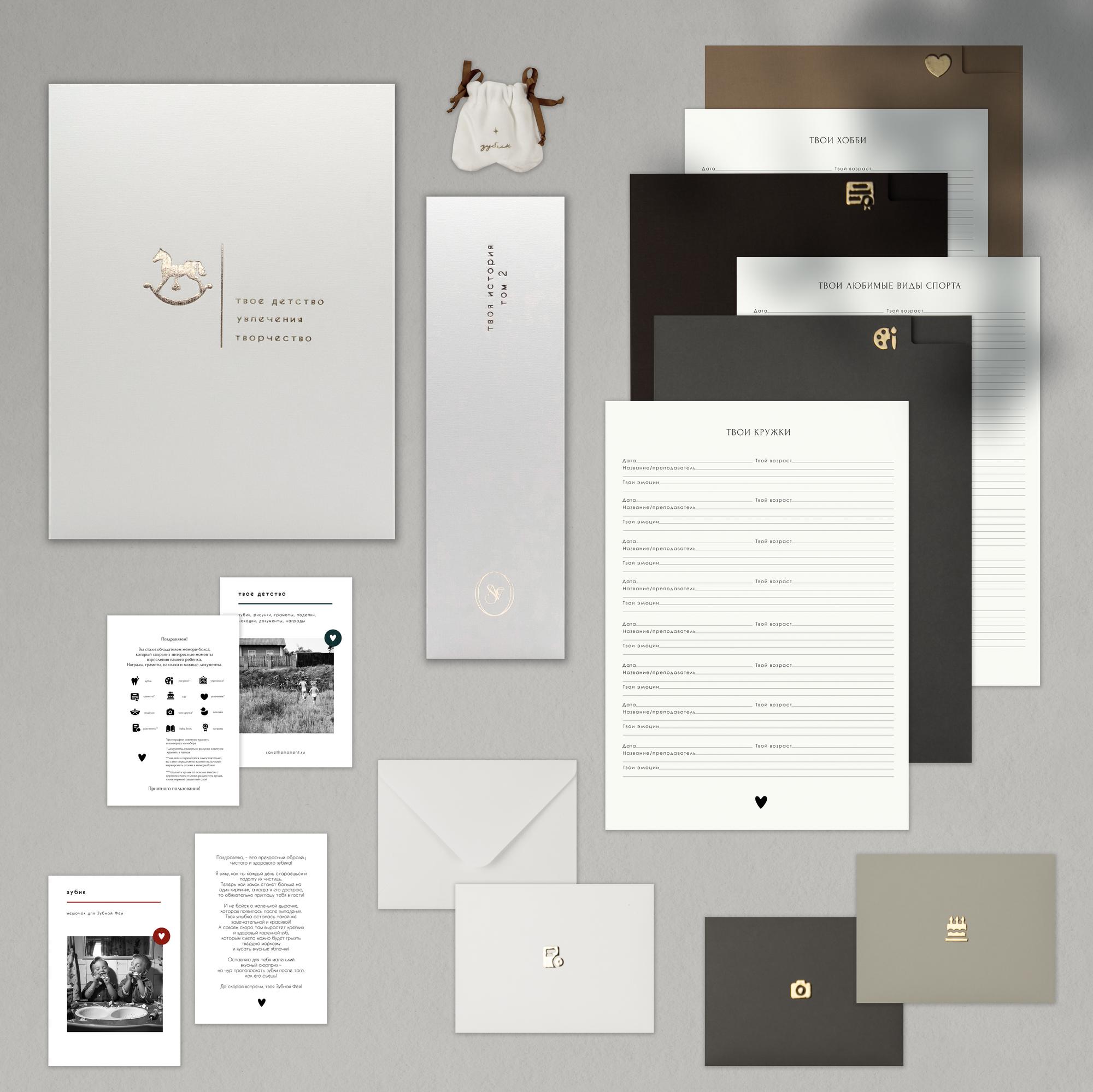 Memory box "Детство. Том 2", светло-серый