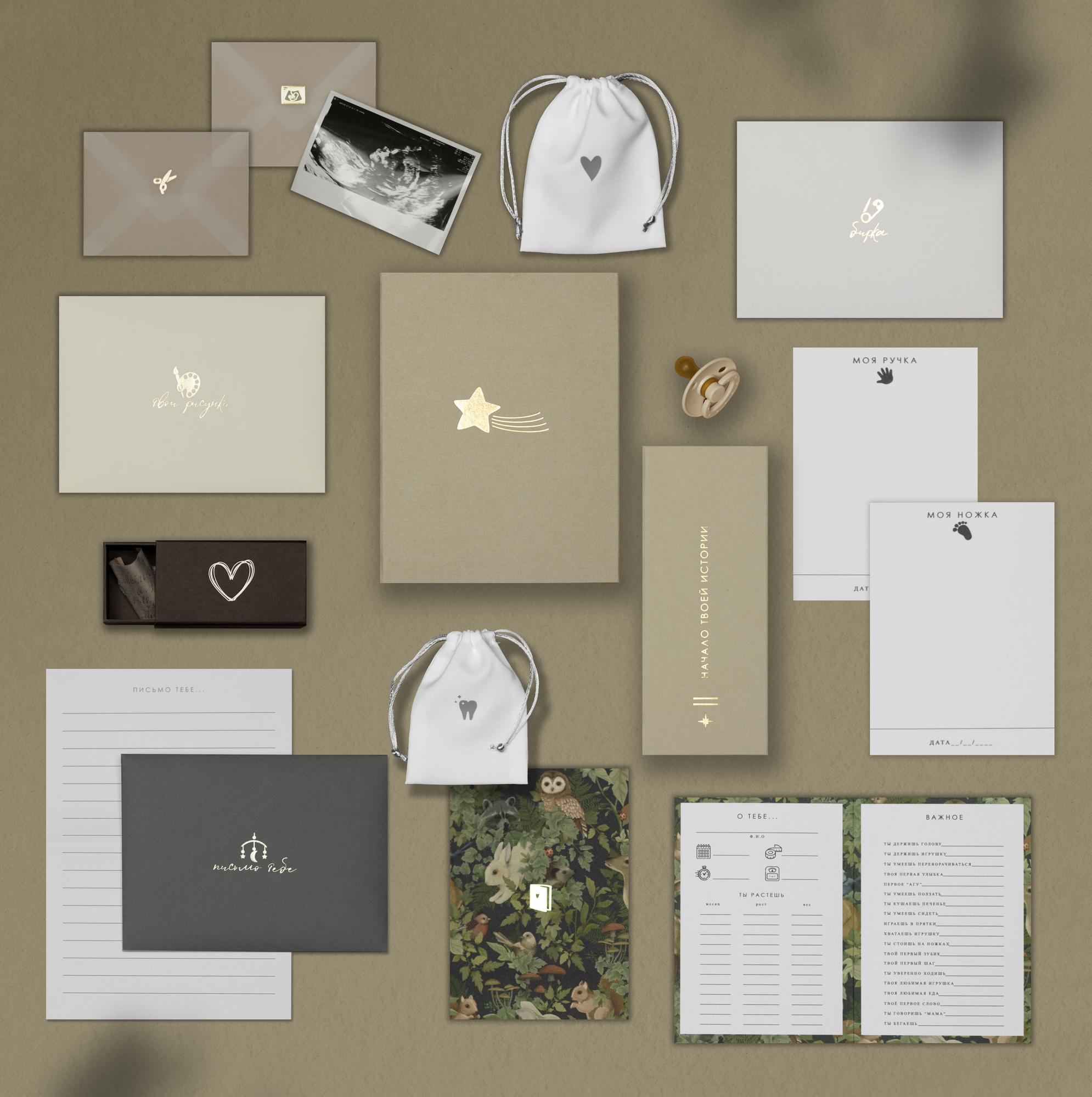 Мамины сокровища "Babybox Mini" бежевый