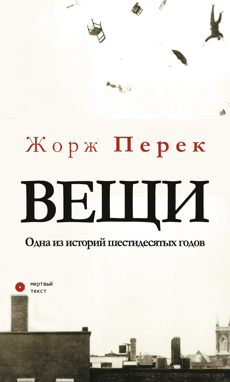 Вещи