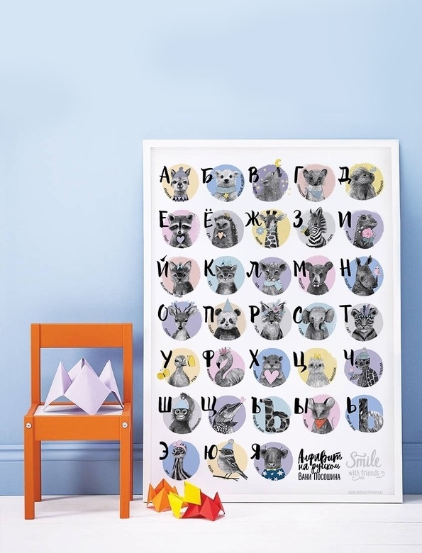 Английский алфавит с малышами-животными в голубых тонах