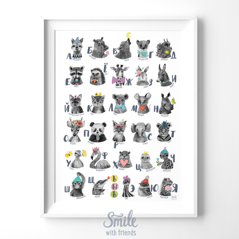 Алфавит с малышами - на белом фоне