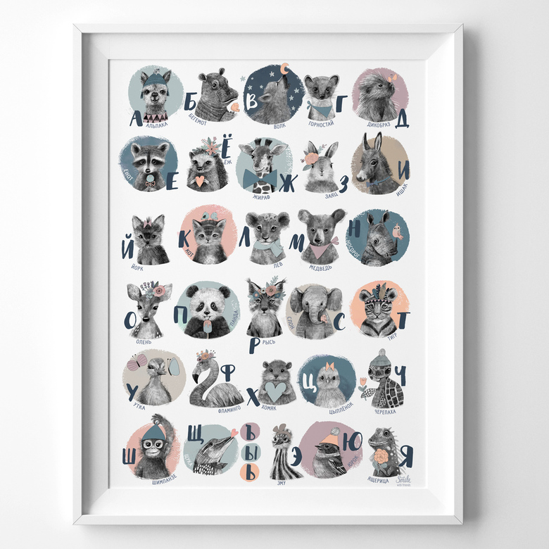 Алфавит с малышами - в пастельных оттенках