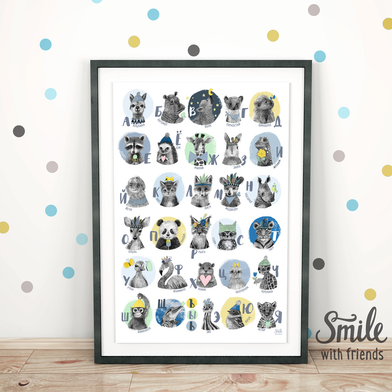 Алфавит с малышами - для мальчиков