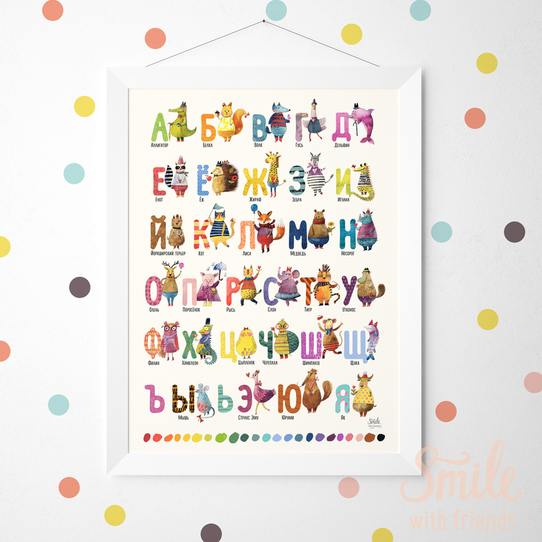 Самая лучшая азбука с животными на русском. Версия2