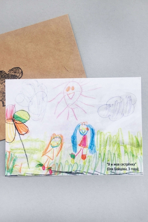 Открытка "Я и моя сестрёнка"