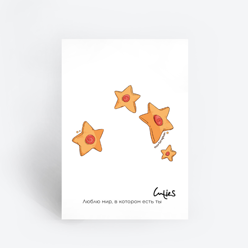 Открытка "Люблю мир"