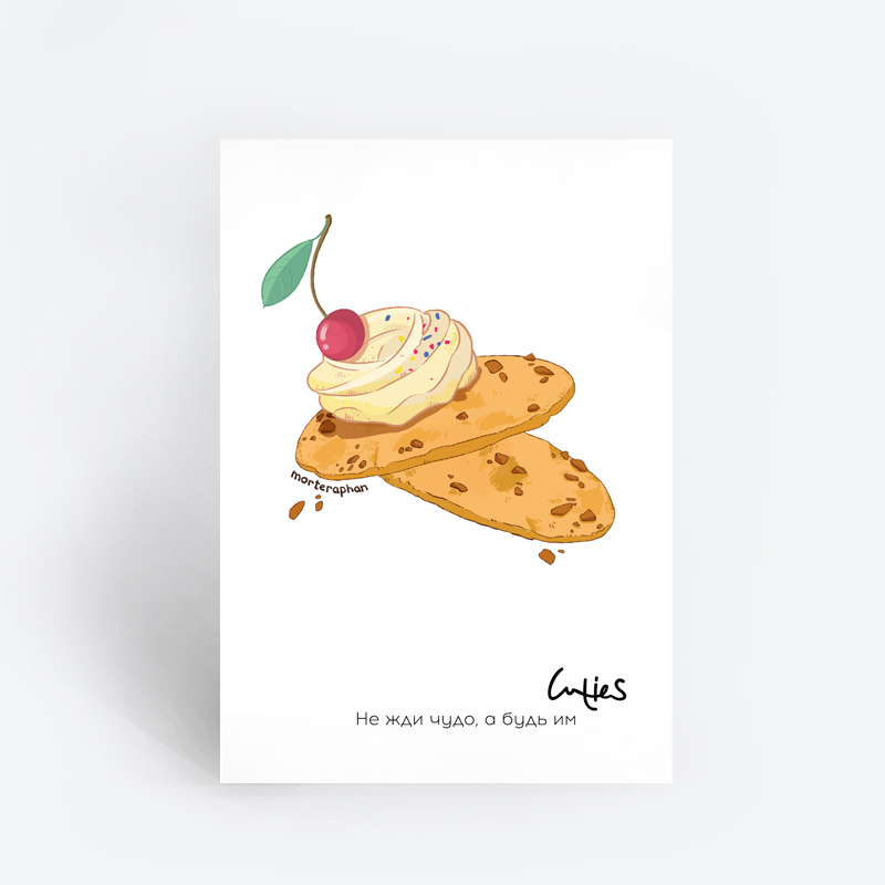 Открытка "Чудо"