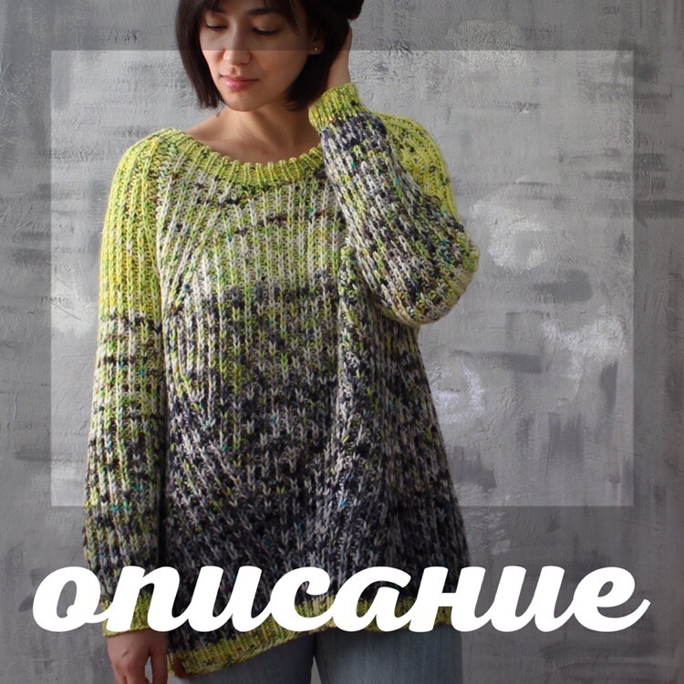 Свитер MomSweater