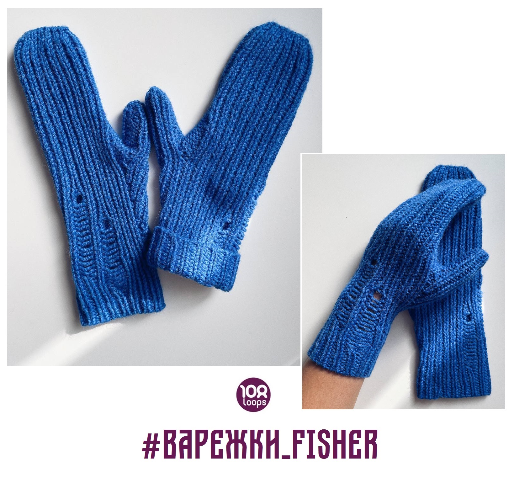 Варежки FISHER