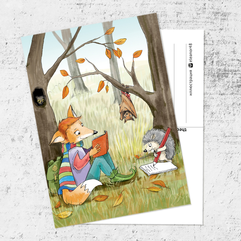 Почтовая открытка «Осенний рассказ»