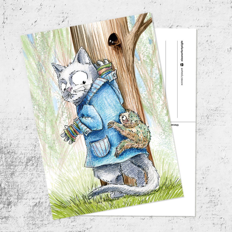 Почтовая открытка «Я слежу за тобой»