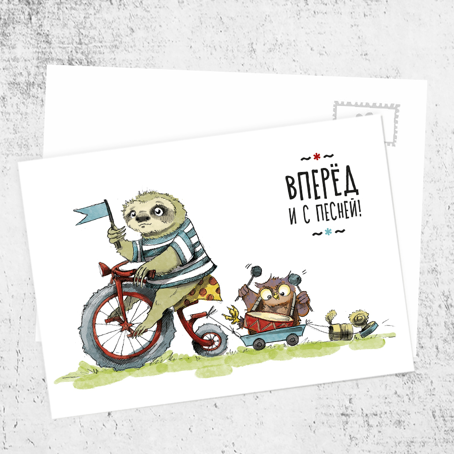 Почтовая открытка «Ленивец и сова»