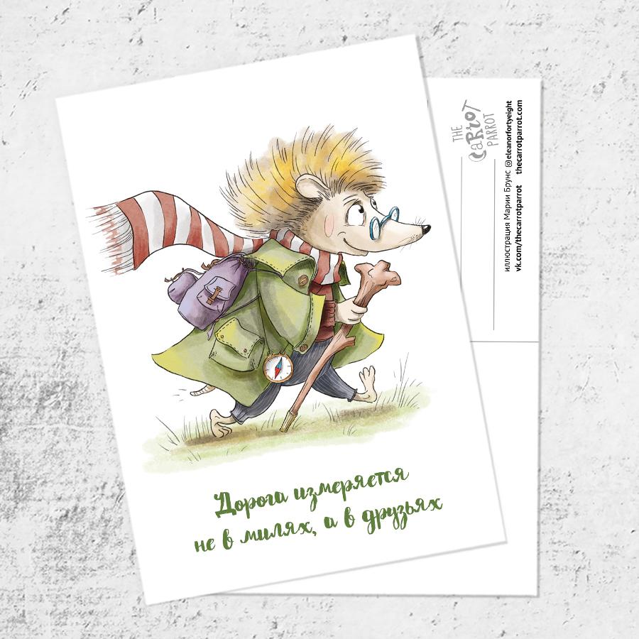 Почтовая открытка «Ёж путешественник»