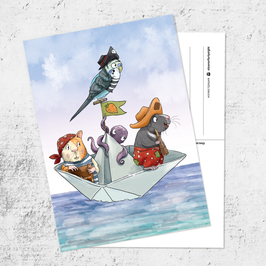 Почтовая открытка «Настоящие пираты»