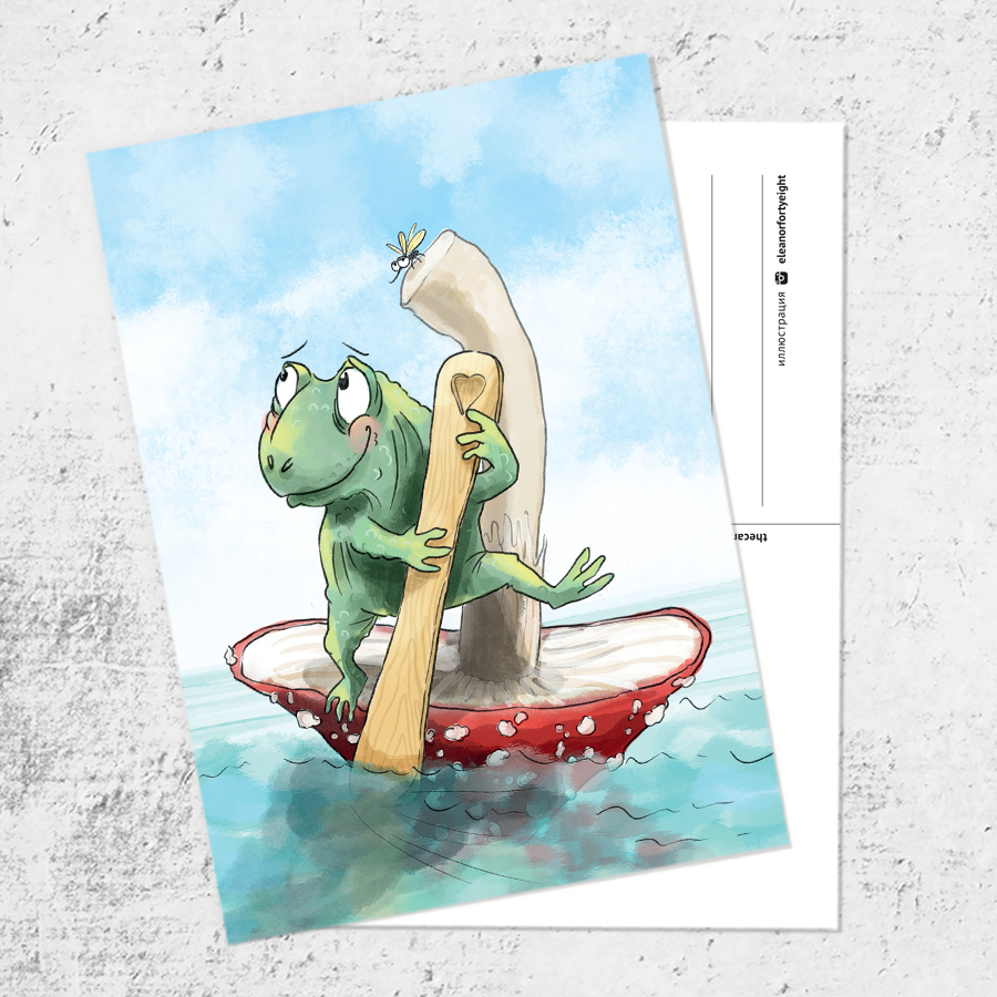 Почтовая открытка «Влюблённая жаба и море переплывёт»