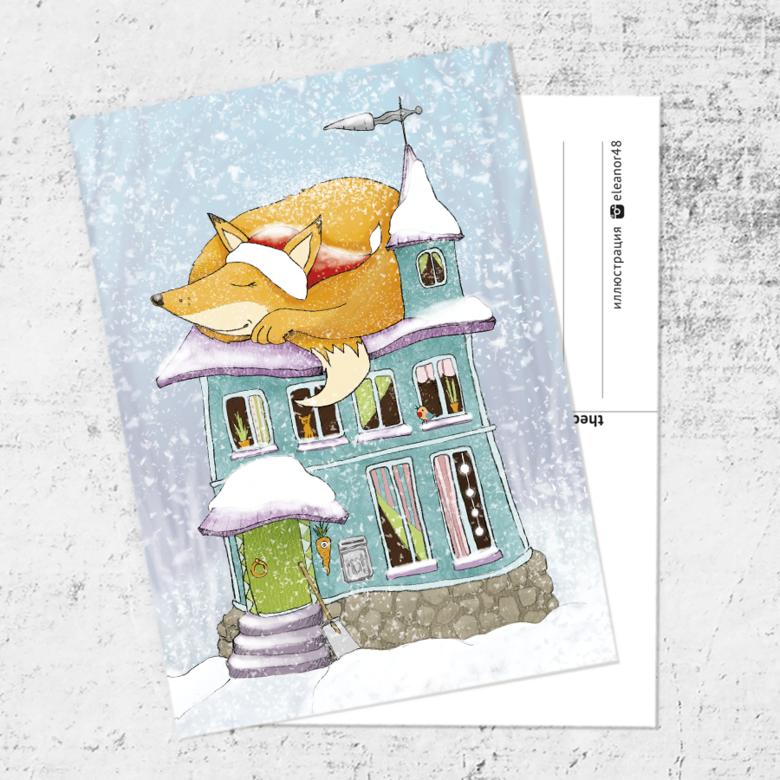 Почтовая открытка «Снежный лис»