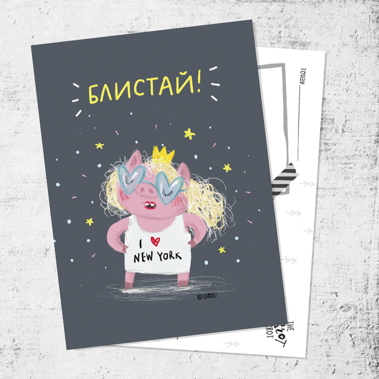 Почтовая открытка «Блистай!»